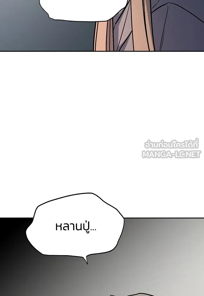 รักแล้วห้ามเลิก ตอนที่ 31 รูปที่ 147