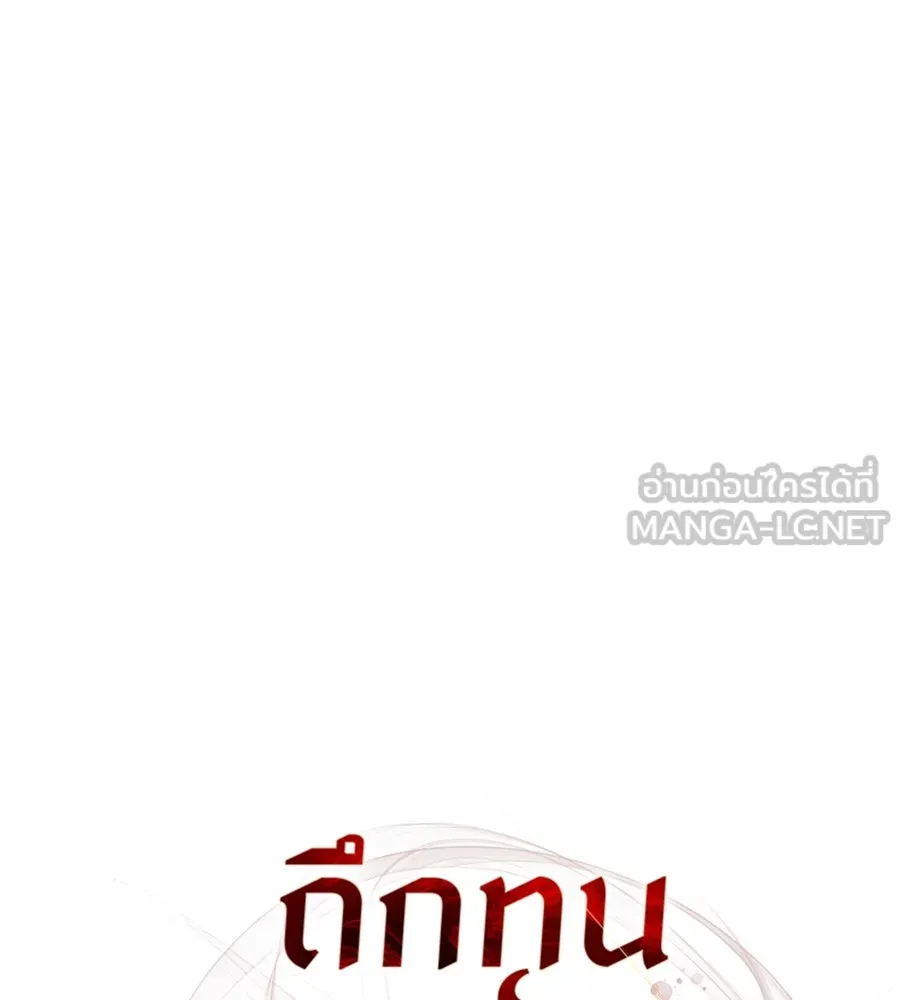 ถึกทนแทงก์แรงก์ C ตอนที่ 2 รูปที่ 117