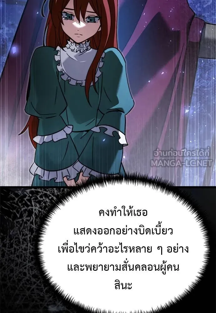 อัศวินดำล่าท้าเวลา ตอนที่ 111 รูปที่ 71