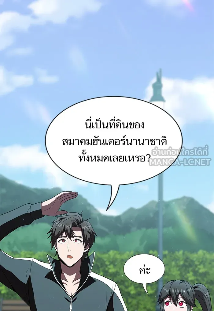 ผู้เล่นขั้นเทพแห่งหอคอยฝึกสอน ตอนที่ 54 รูปที่ 75