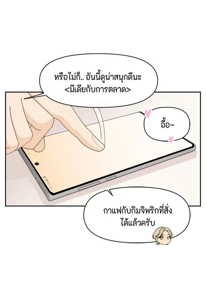 จริง ๆ แล้ว โอบารัมน่ะ… ตอนที่ 55 รูปที่ 50