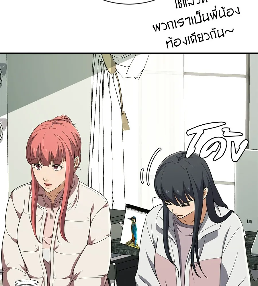 คอลเซ็นเตอร์เปลี่ยนชีวิต ตอนที่ 55 ปากพาซวย รูปที่ 190