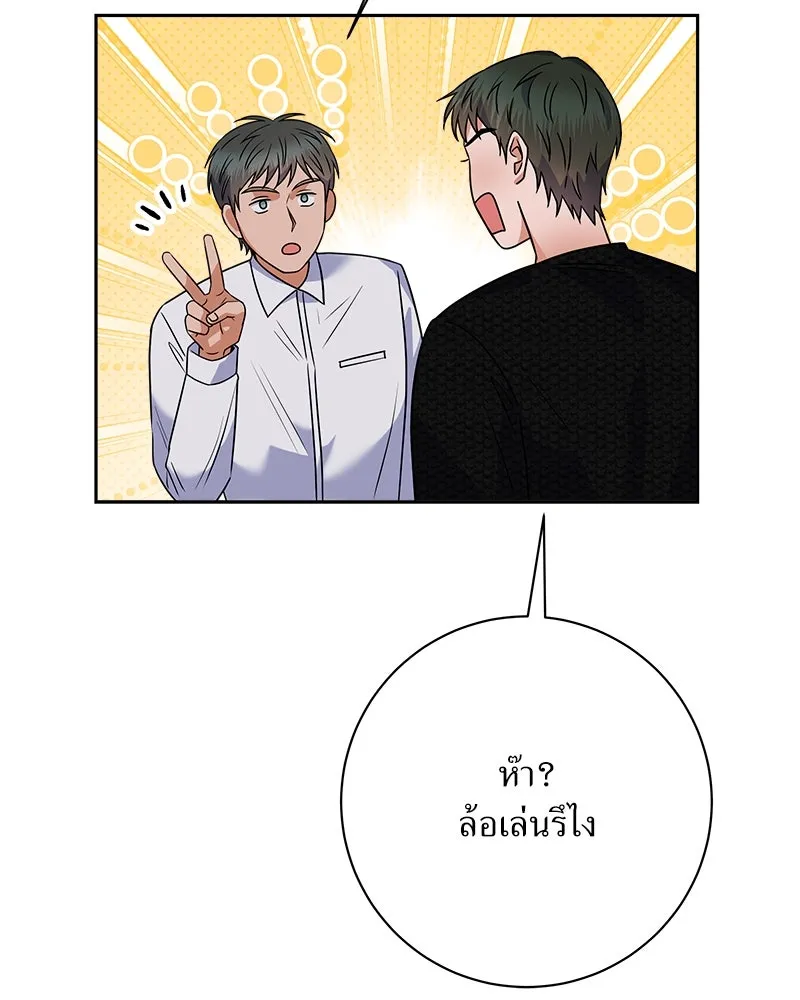 แด่ความเกลียดชัง ตอนที่ 38 รูปที่ 119