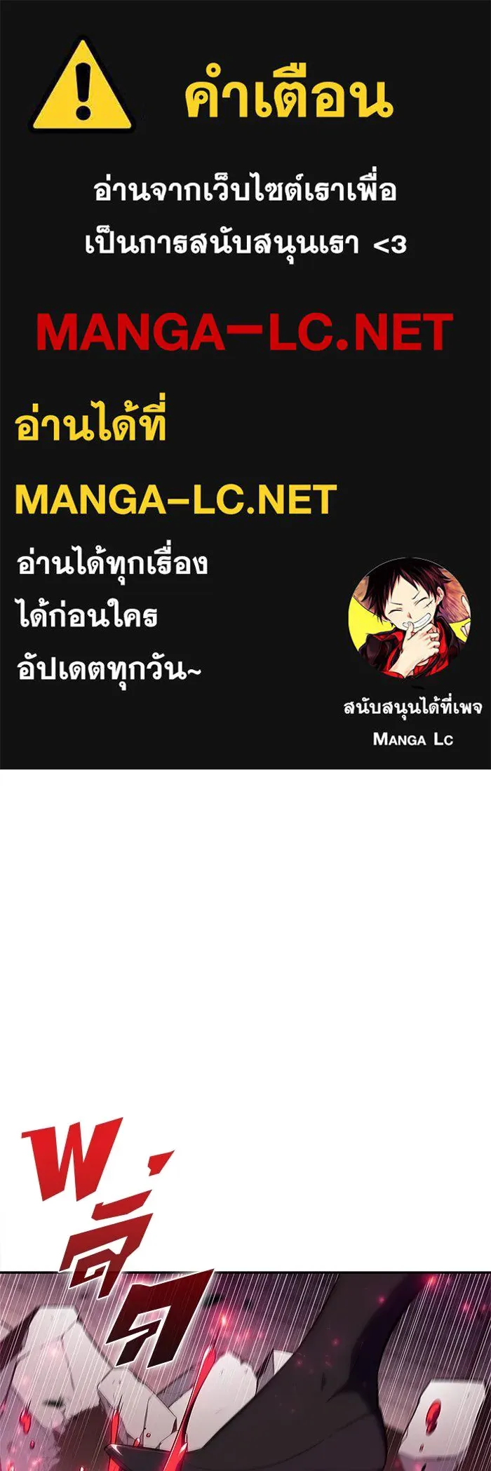 ผู้เล่นหน้าใหม่เลเวลแมกซ์ ตอนที่ 160 อาธารัคเซียจักรพรรดินีแห่งเลื รูปที่ 1