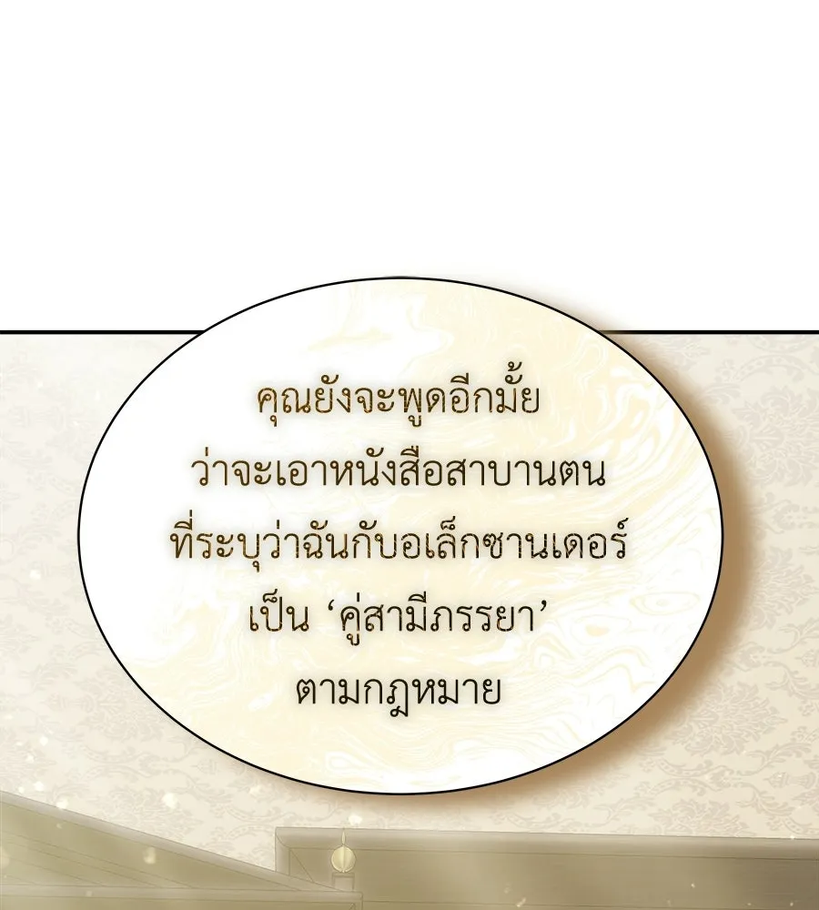 สัญญารักฉบับสุดท้าย ตอนที่ 26 รูปที่ 164