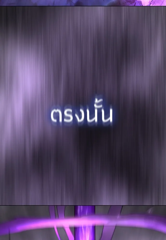 ยุคแห่งยอดมนุษย์ ตอนที่ 59 รูปที่ 53