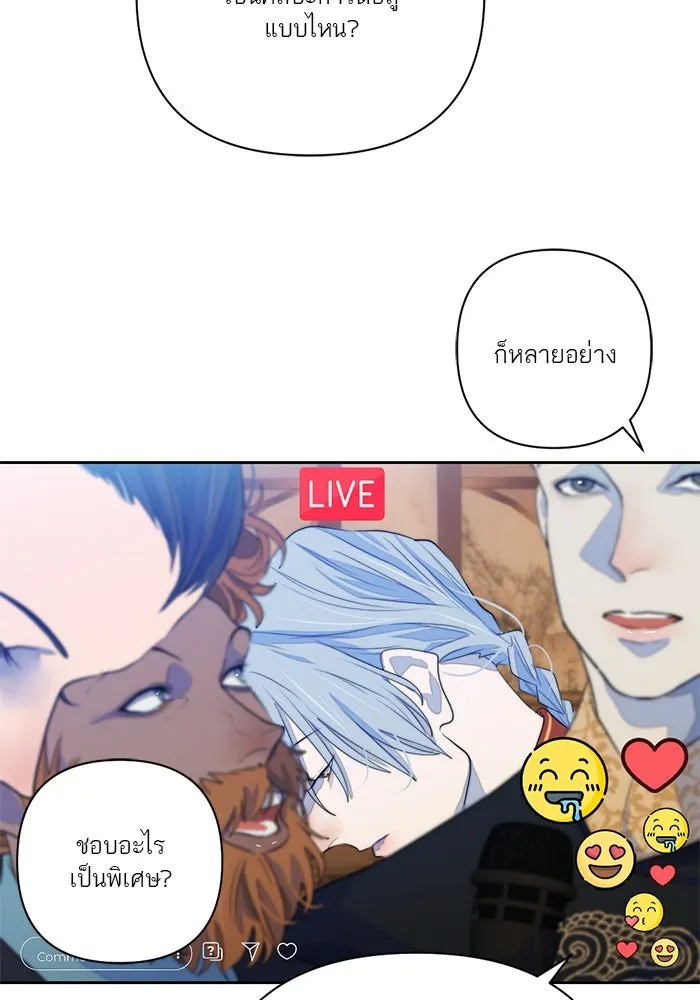 เปย์นี้เพื่อนาย My Sugar Baby ตอนที่ 68 เดือนแรก  ประกาศอำนาจอธิปไตย รูปที่ 14