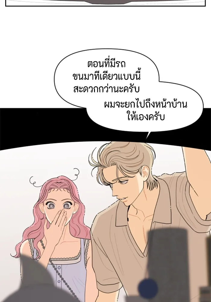 จริง ๆ แล้ว โอบารัมน่ะ… ตอนที่ 35 รูปที่ 43