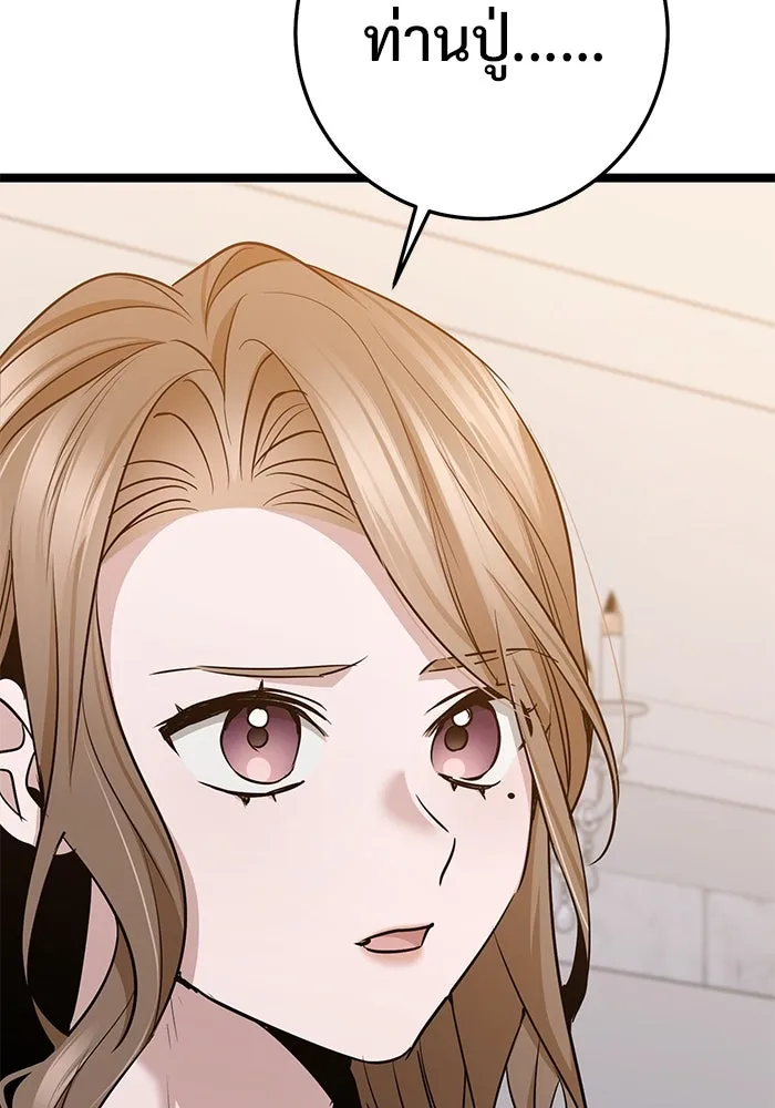 ราชินีนักบู๊ ตอนที่ 55 รูปที่ 154