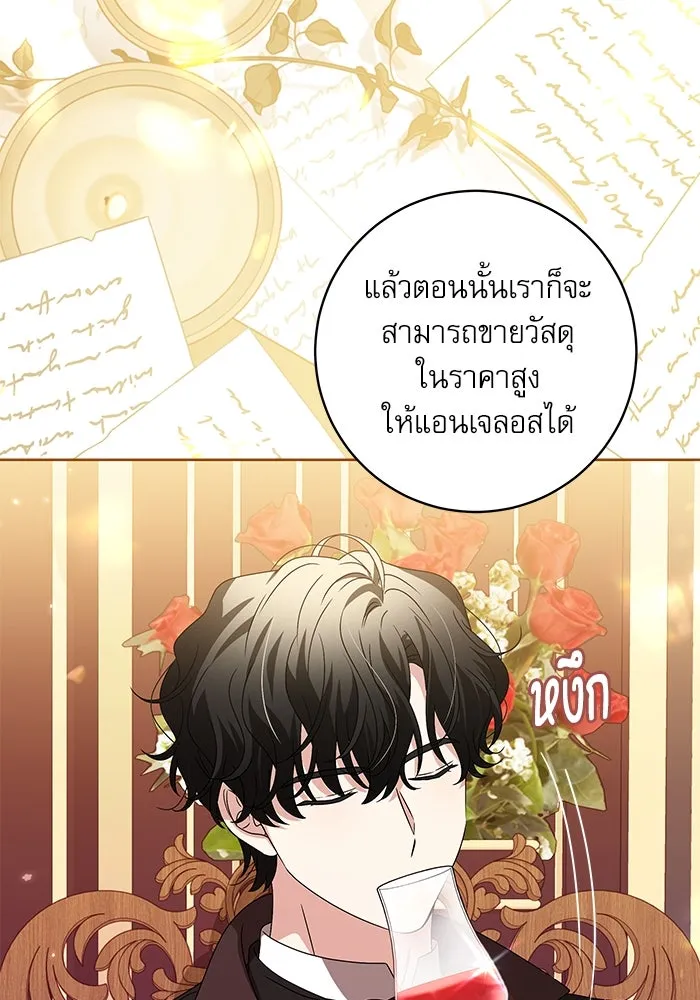 ครอบครัวตัวร้ายปล่อยฉันไปเถอะ ตอนที่ 12 รูปที่ 71