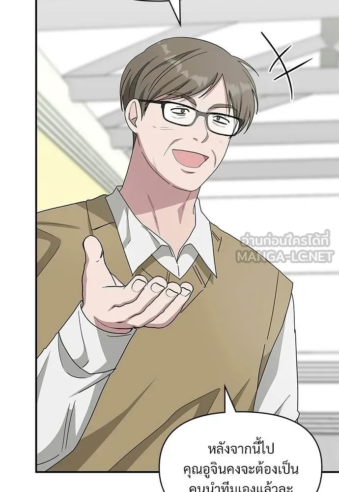 ฉันเนี่ยนะ ตอนที่ 74 รูปที่ 44