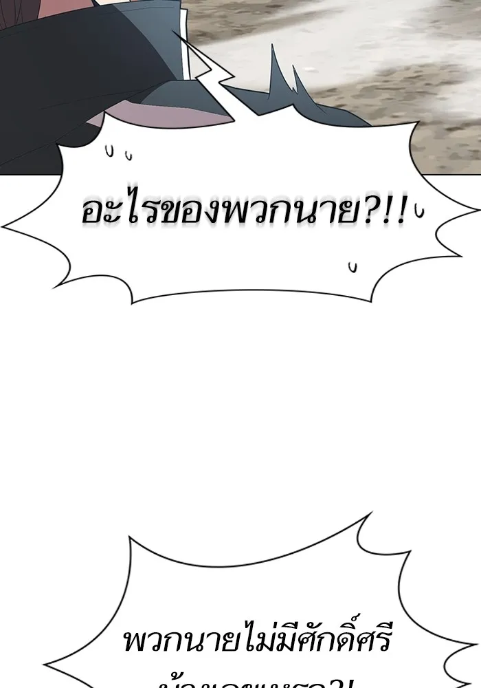 ผู้เล่นขั้นเทพแห่งหอคอยฝึกสอน ตอนที่ 148 รูปที่ 116