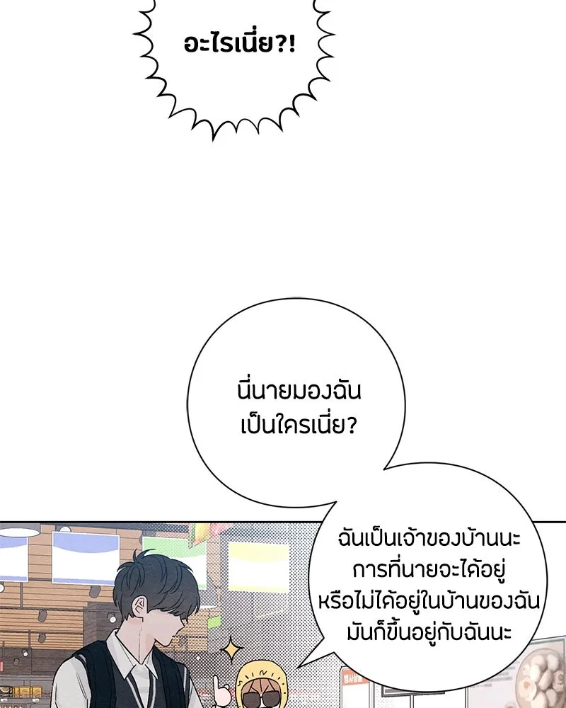 เป็นวัยรุ่นมันเหนื่อย ตอนที่ 7 รูปที่ 31