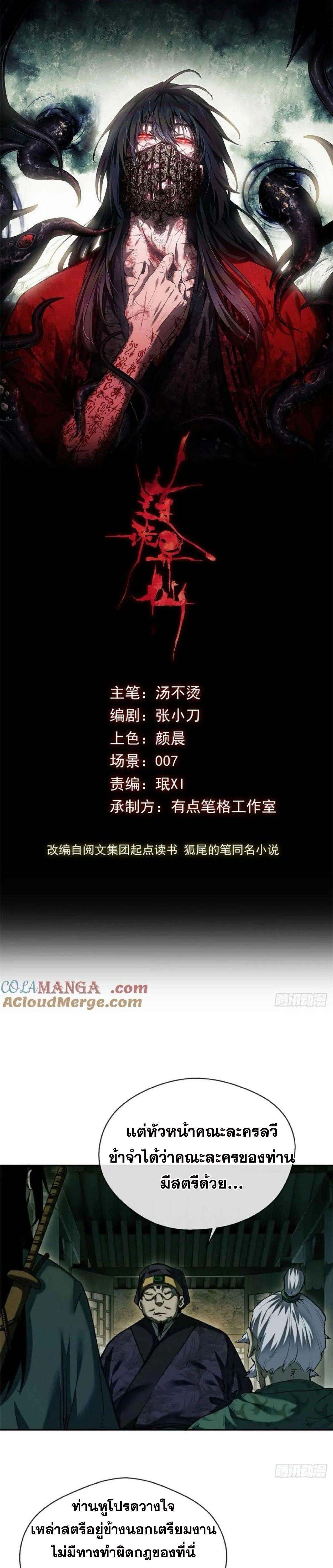Manga-lc-com อ่านมังงะ อ่านการ์ตูน ออนไลน์ ฟรี Dao of the Bizarre Immortal ตอนที่ 1 2 3 4 5 6 7 8 9 10 11 12 13 14 ฟรี ไม่มีโฆษณา Manga-lc - อ่าน มังงะ อ่าน การ์ตูน ออนไลน์ อ่านมังงะ ฟรี