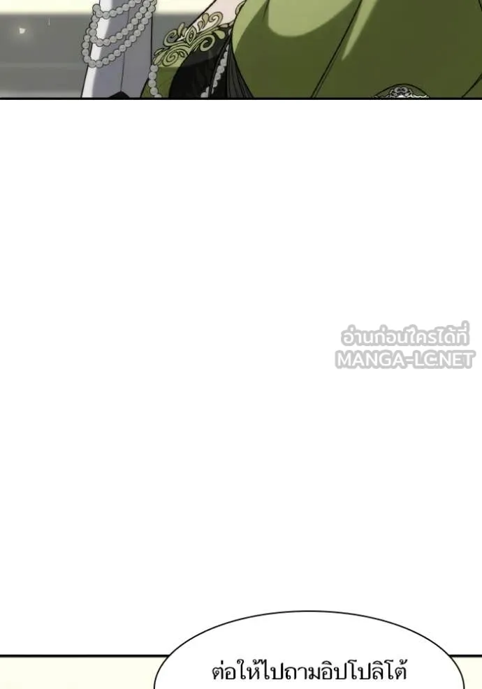 ชาตินี้น้องขอ ตอนที่ 186 รูปที่ 78