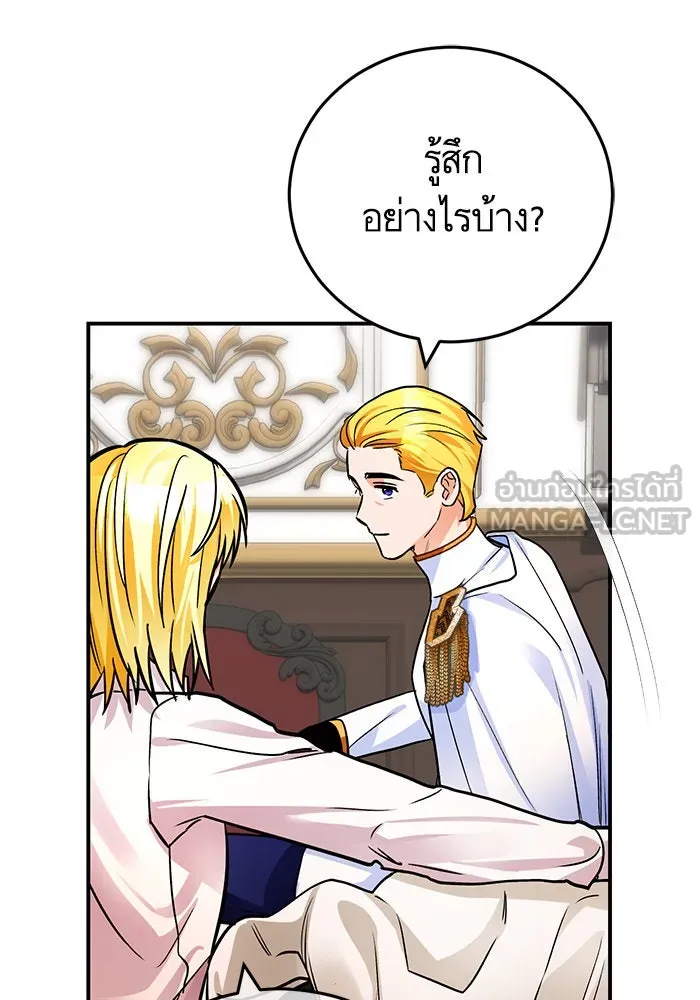 บุตรีดยุกขอไม่แต่งงานbrกับหนุ่มในฝัน ตอนที่ 104 รูปที่ 54