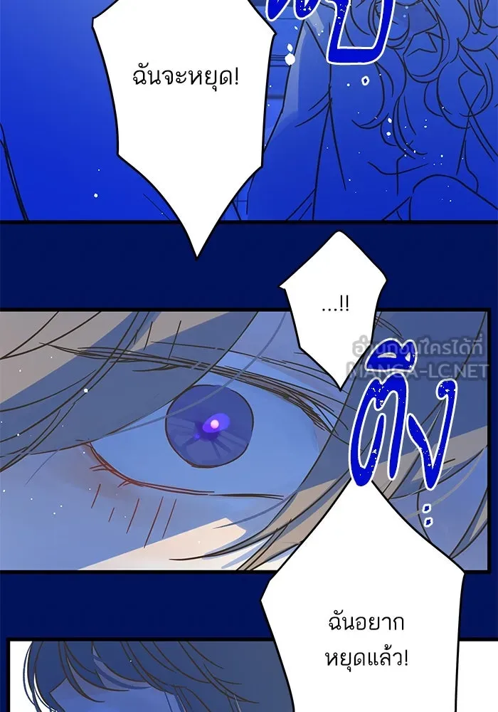 ฉันมันร้าย หรือเพราะโลกไม่น่ารัก ตอนที่ 182 รูปที่ 60