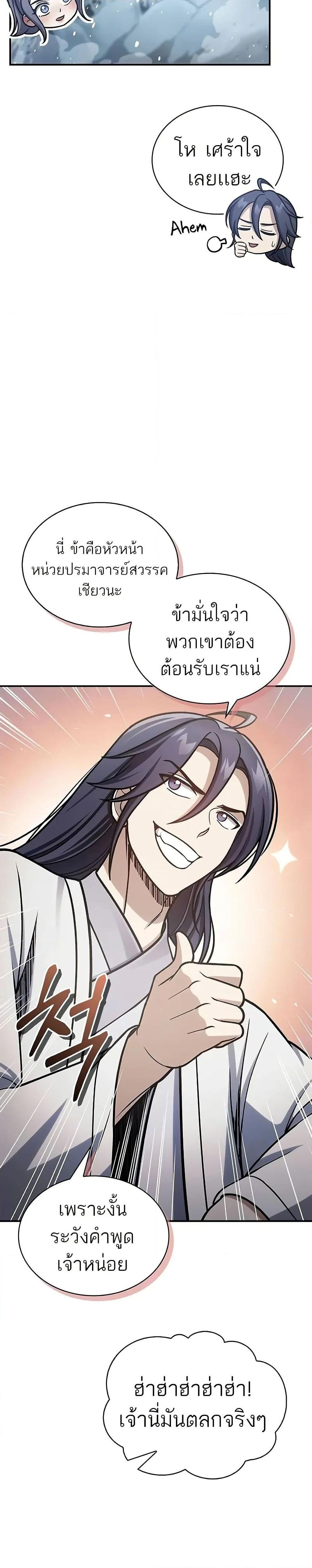 Manga-lc-com อ่านมังงะ อ่านการ์ตูน ออนไลน์ ฟรี Heavenly Grand Archive’s Young Master ตอนที่ 1 2 3 4 5 6 7 8 9 10 11 12 13 14 ฟรี ไม่มีโฆษณา Manga-lc - อ่าน มังงะ อ่าน การ์ตูน ออนไลน์ อ่านมังงะ ฟรี