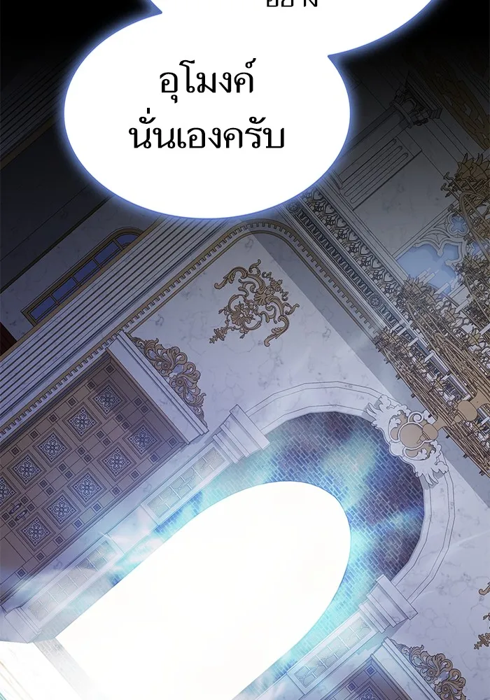 ผู้เล่นขั้นเทพแห่งหอคอยฝึกสอน ตอนที่ 191 รูปที่ 137