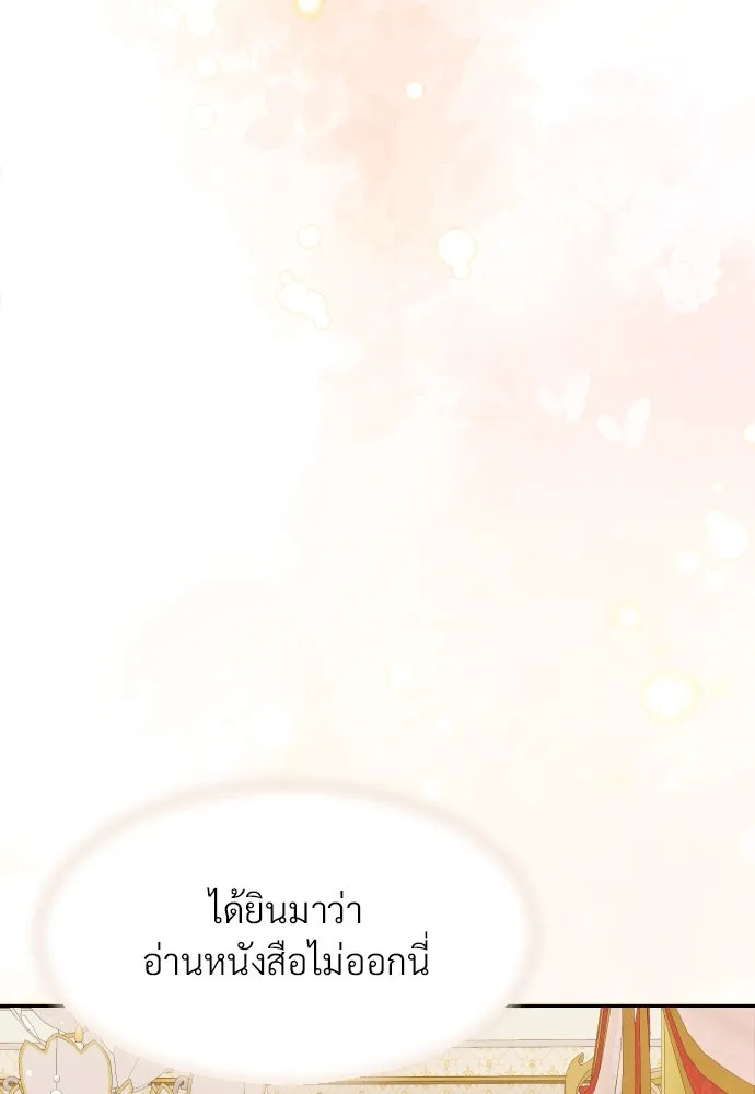 จักรพรรดิคลั่งรักที่เด็กกว่าฉันพันปี ตอนที่ 25 รูปที่ 19