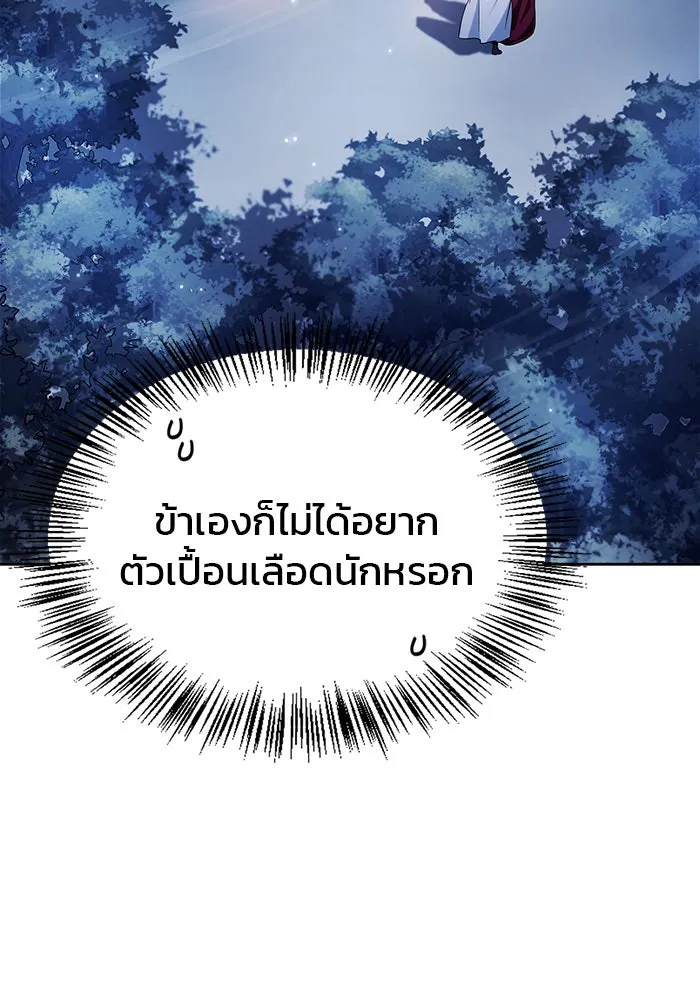 ผมไม่ได้เก่งอย่างที่คิด ตอนที่ 55 รูปที่ 25