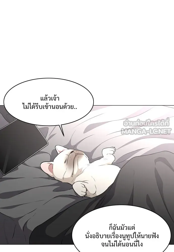 JAKDU ตอนที่ 39 รูปที่ 51