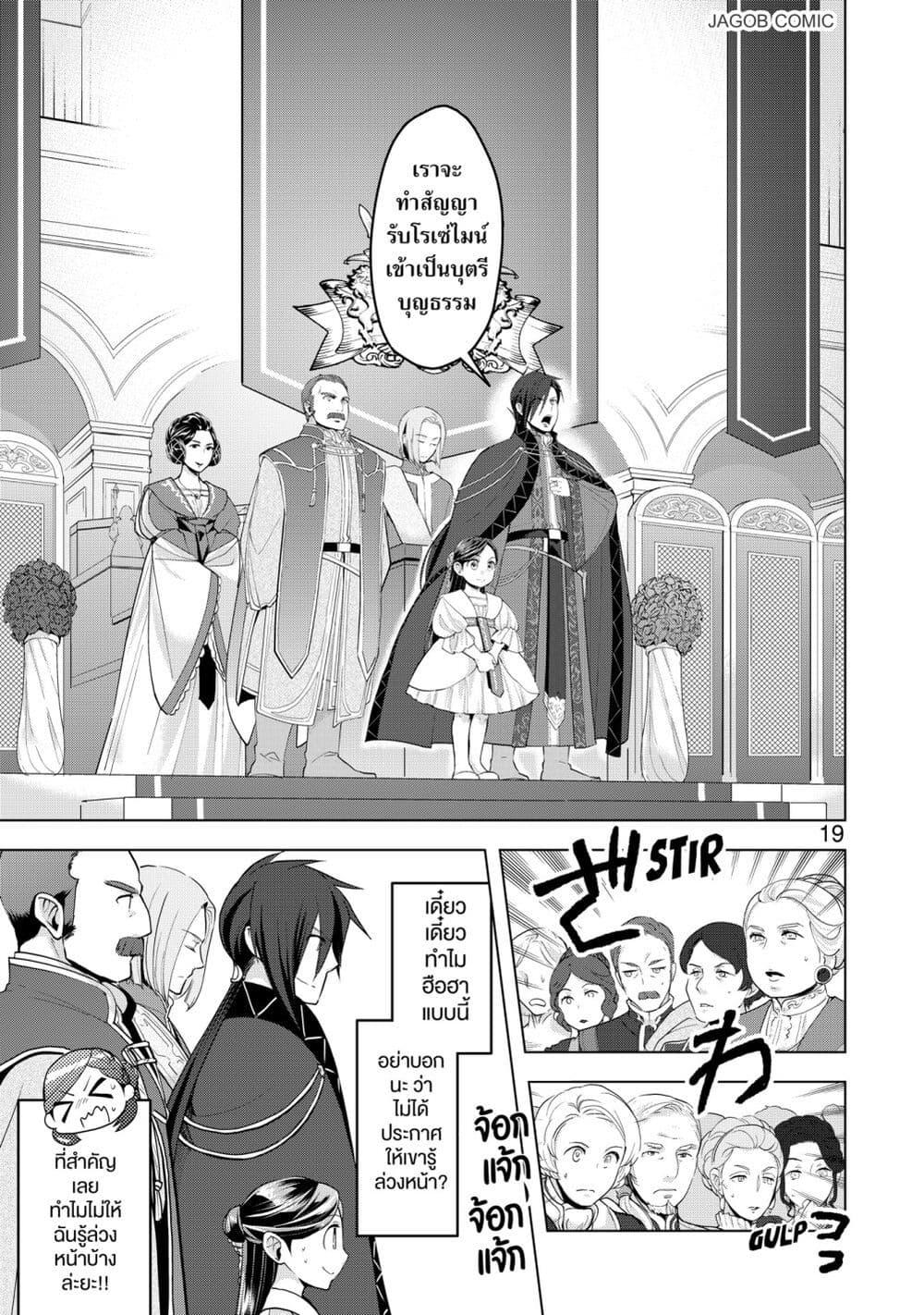 Manga-lc-com อ่านมังงะ อ่านการ์ตูน ออนไลน์ ฟรี Honzuki no Gekokujou Part 3 ตอนที่ 1 2 3 4 5 6 7 8 9 10 11 12 13 14 ฟรี ไม่มีโฆษณา Manga-lc - อ่าน มังงะ อ่าน การ์ตูน ออนไลน์ อ่านมังงะ ฟรี