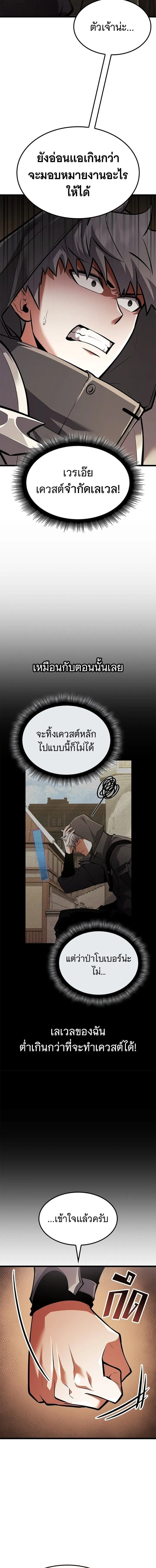 Emperor of Solo Play ราชาแห_งโซโล_เพลย_ ตอนที่ ตอนที่ 36 รูปที่ 17