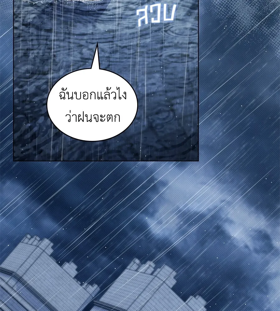 เล่ห์รักชนชั้นสูง ตอนที่ 86 รูปที่ 2
