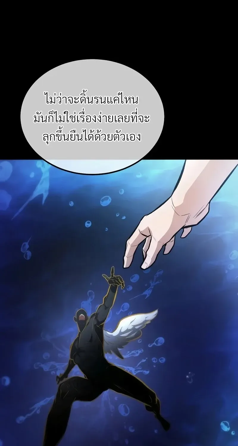 The Hero Returns ตอนที่ ตอนที่ 138 รูปที่ 65