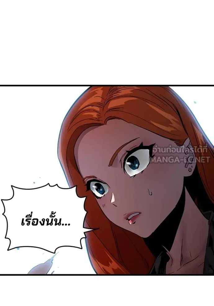 มหาสงครามคนแกร่ง ตอนที่ 20 รูปที่ 99