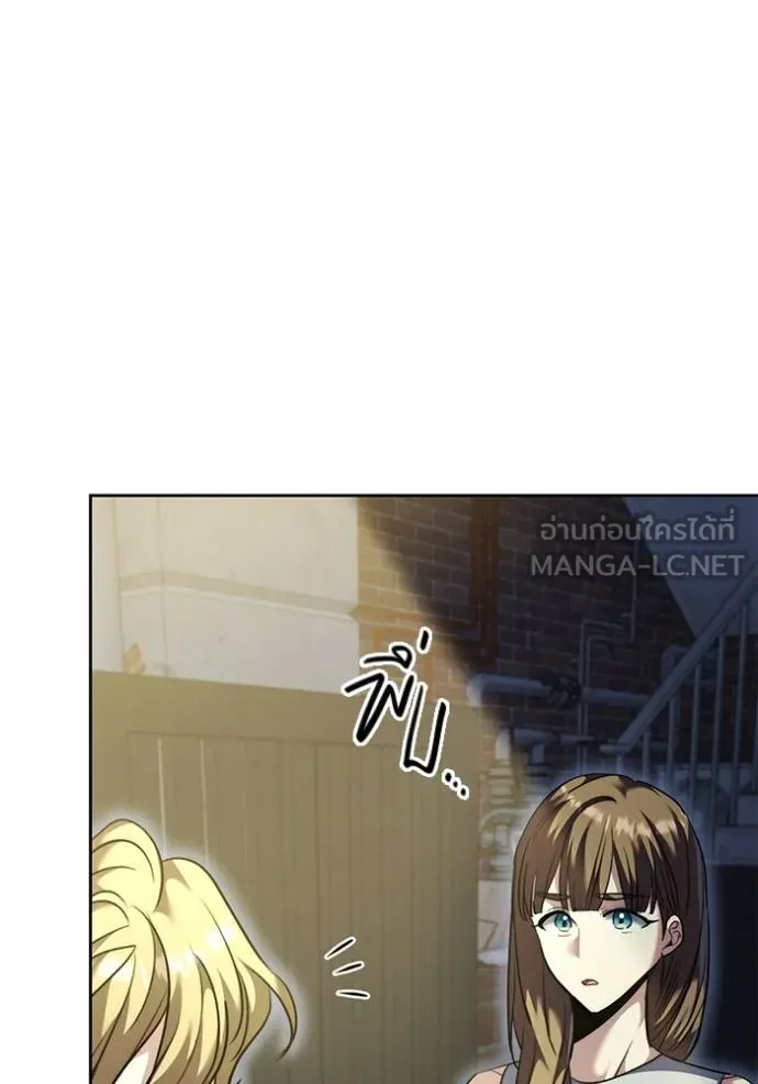 ออร่าดาราอัจฉริยะ ตอนที่ 50 รูปที่ 15