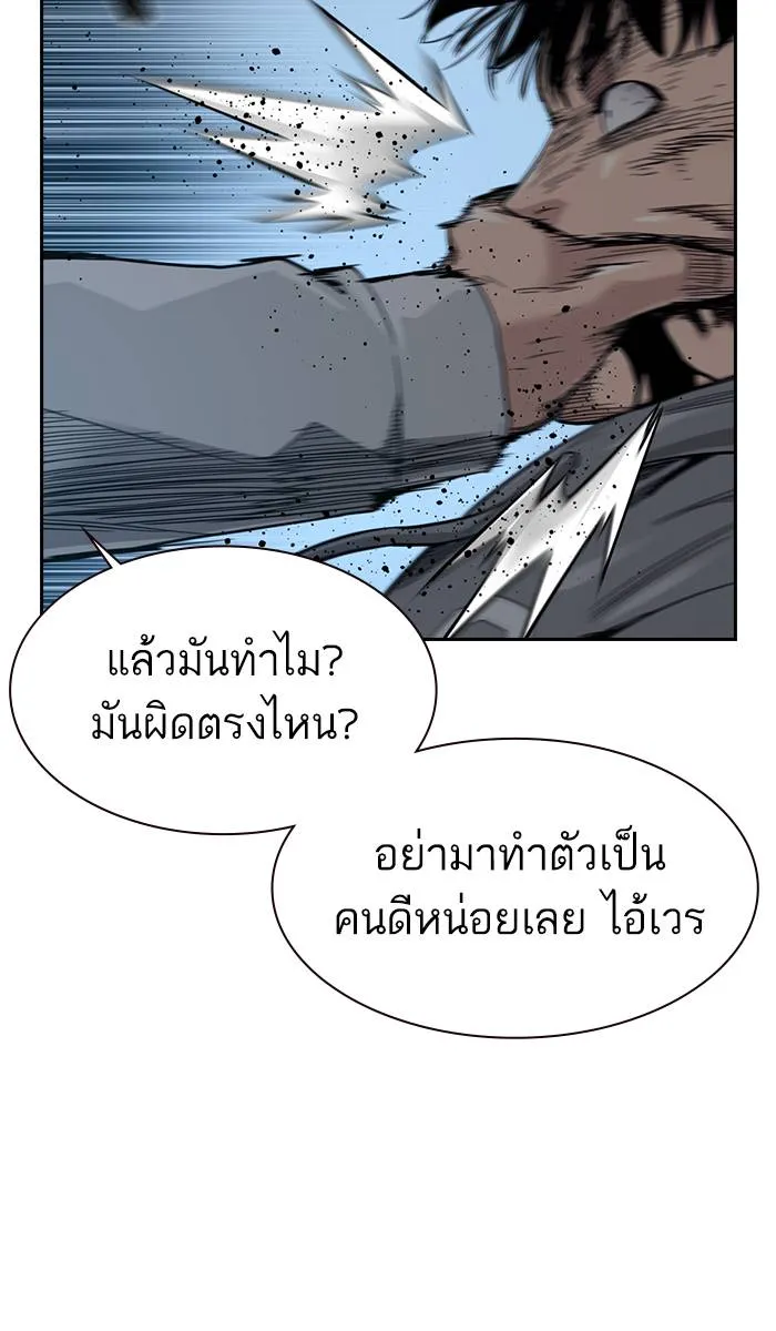 To not die ตอนที่ 25 รูปที่ 22