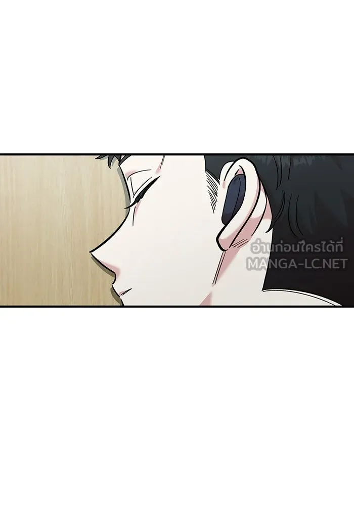 เพื่อนกันมันส์เกิน ตอนที่ 50 รูปที่ 87