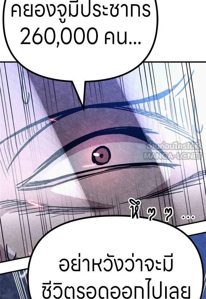 Zombie X Slasher ตอนที่ 6 รูปที่ 129