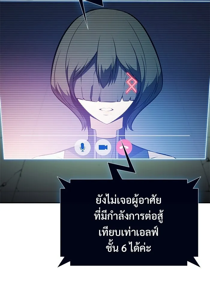 ผู้เล่นหน้าใหม่เลเวลแมกซ์ ตอนที่ 252 โบสถ์คนตายหลับใหล (3) รูปที่ 37