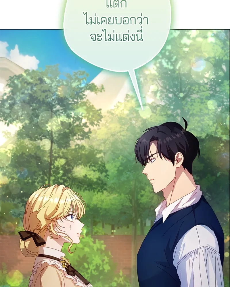 ถ้าเป็นนางร้าย ขอตายดีกว่า ตอนที่ 5 รูปที่ 119