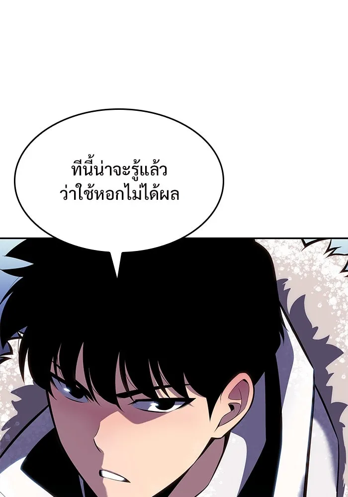 ผู้เล่นหน้าใหม่เลเวลแมกซ์ ตอนที่ 84 ชั้น 7 ทุนดรา ดินแดนแห่งความหน รูปที่ 118