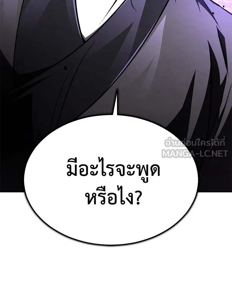 กำปั้นราชันคืนชีพ ตอนที่ 10 รูปที่ 153