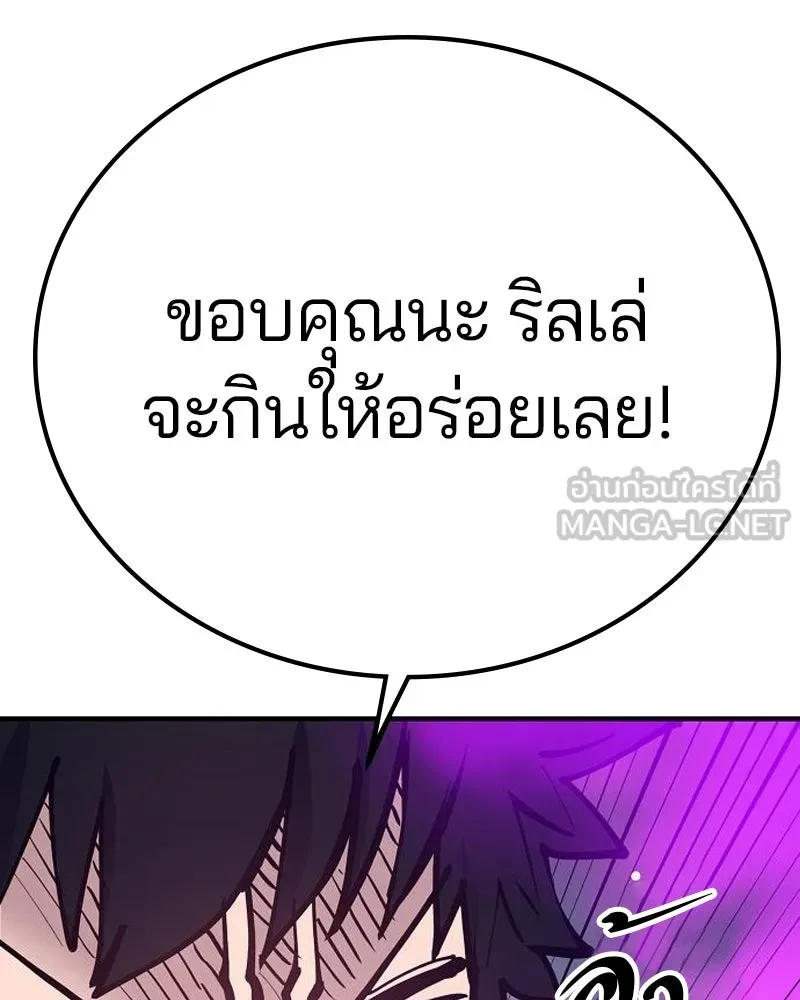 Player ตอนที่ 173 รูปที่ 12