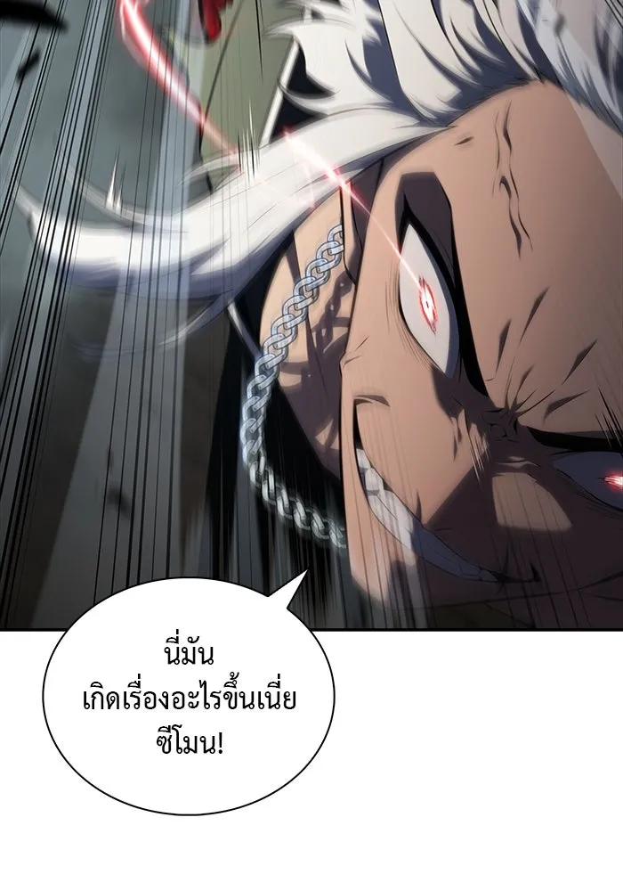 ลูกชายคนเล็กของดยุกคือมือสังหาร ตอนที่ 49 รูปที่ 23