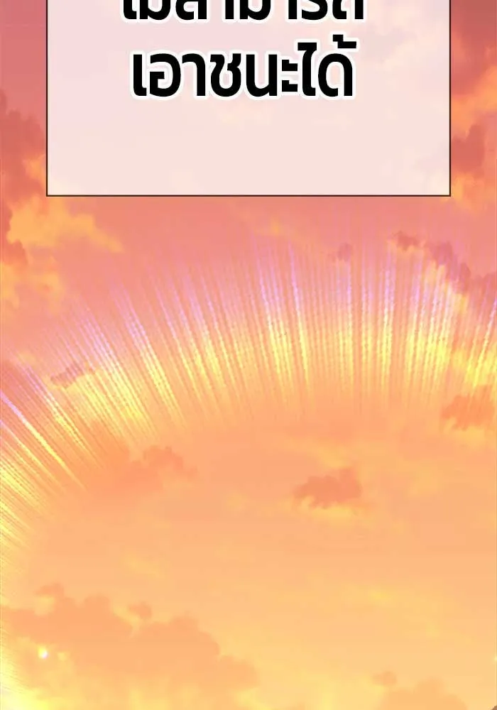 +99 ท่อนไม้พร้อมบวก ตอนที่ 3 รูปที่ 287