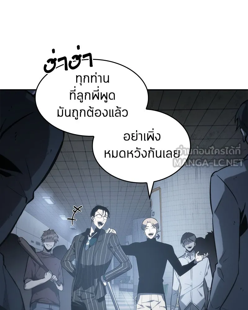 Omniscient Reader อ่านชะตาวันสิ้นโลก ตอนที่ 04 การเสแสร้งก็นับเป็นความดี(2) รูปที่ 69