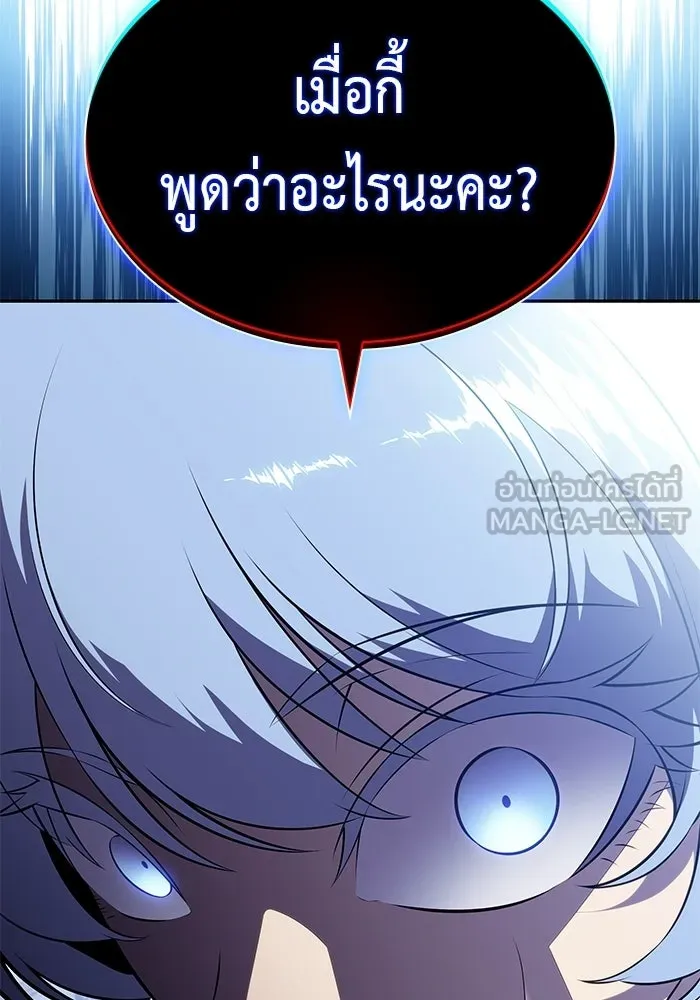 ลูกชายคนเล็กของดยุกคือมือสังหาร ตอนที่ 109 รูปที่ 75