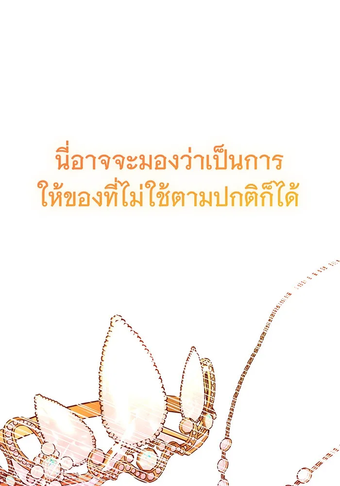 นางร้ายที่ไหนจะมีคุณธรรม ตอนที่ 60 รูปที่ 50