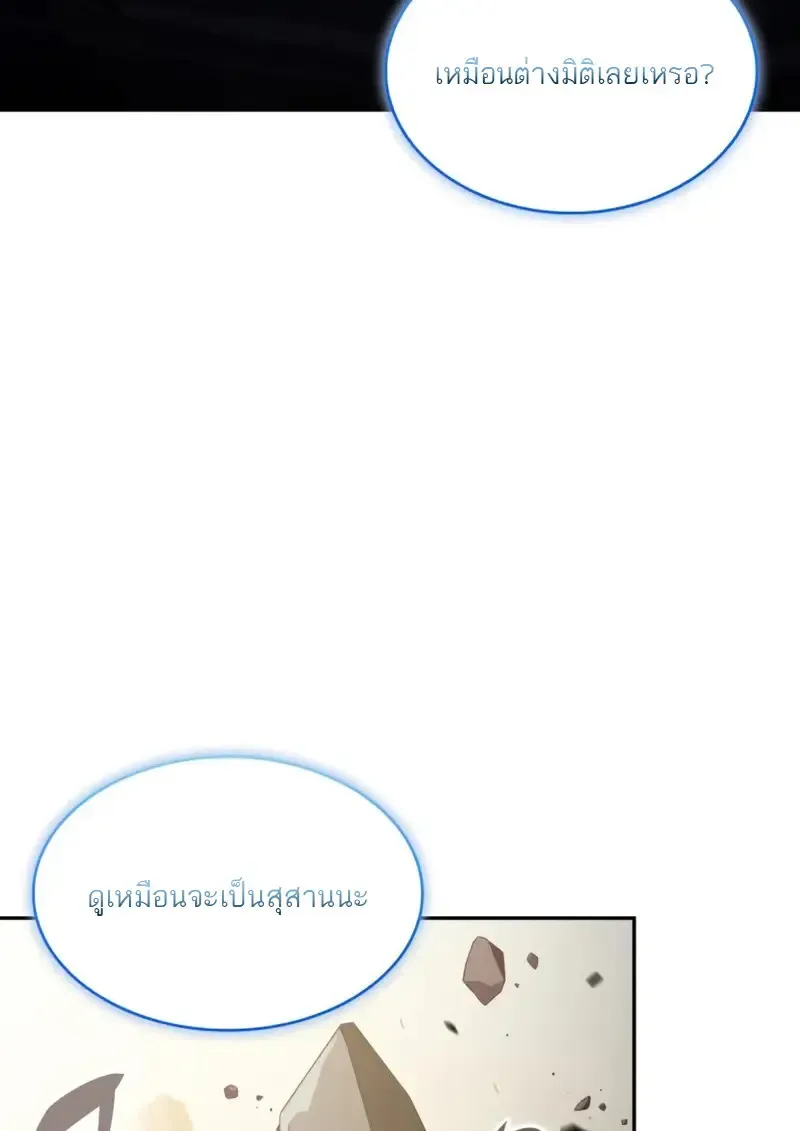 The Regressed Son of a Duke is an Assassin ตอนที่ ตอนที่ 114 รูปที่ 85