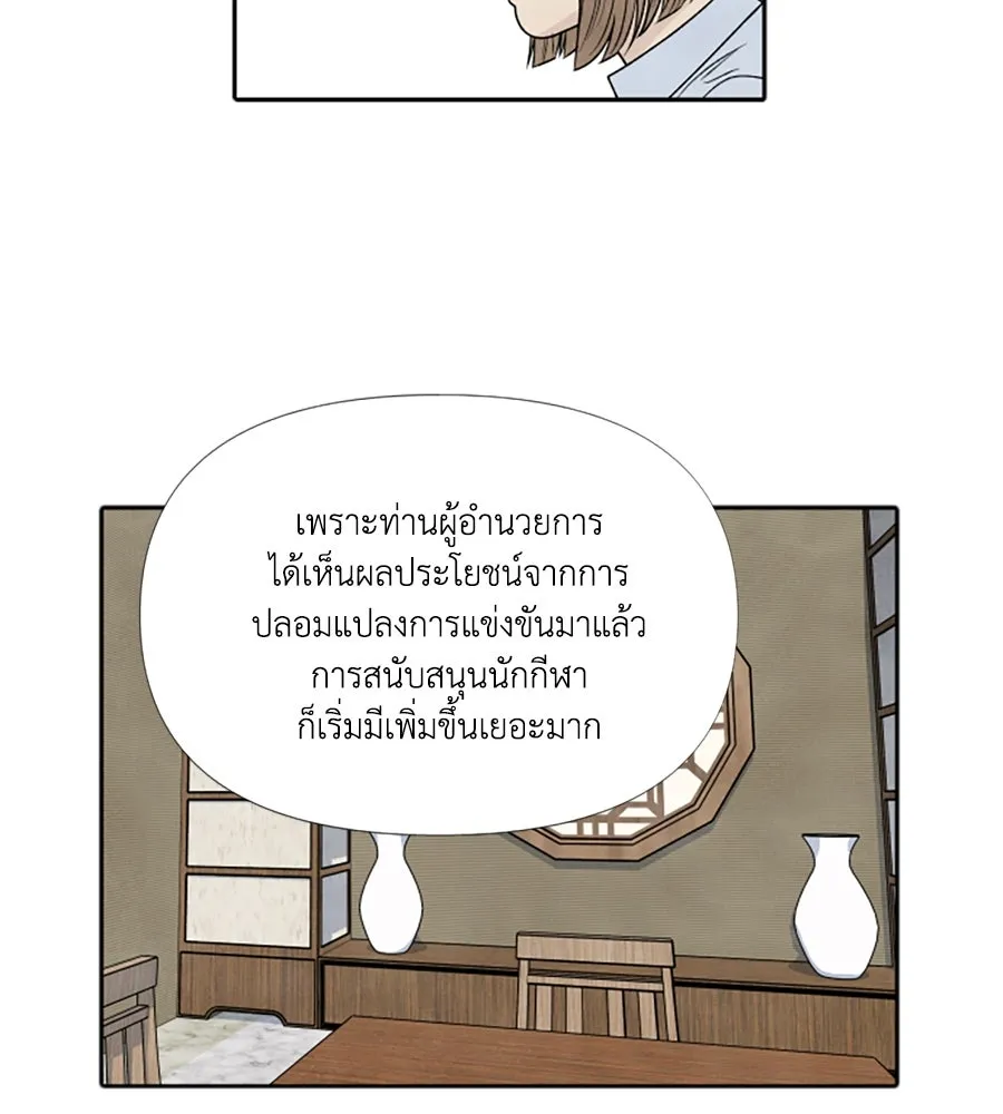 เหตุผลของคนไม่อยากอยู่ ตอนที่ 77 รูปที่ 22