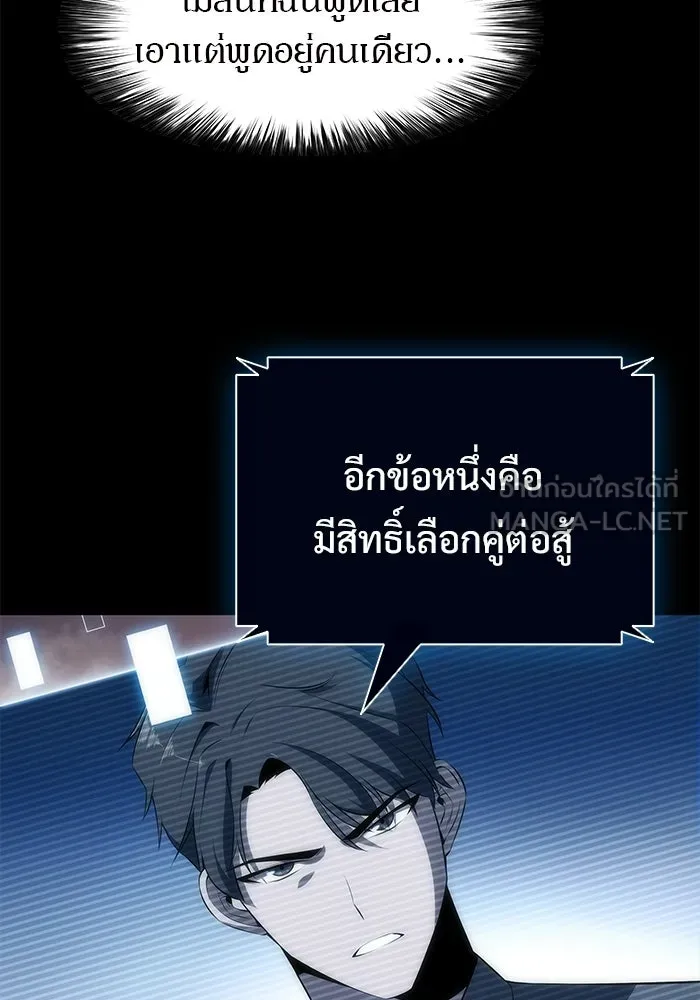 ผู้เล่นหน้าใหม่เลเวลแมกซ์ ตอนที่ 31 ข้อเสนอของดาบศักดิ์สิทธิ์ รูปที่ 30