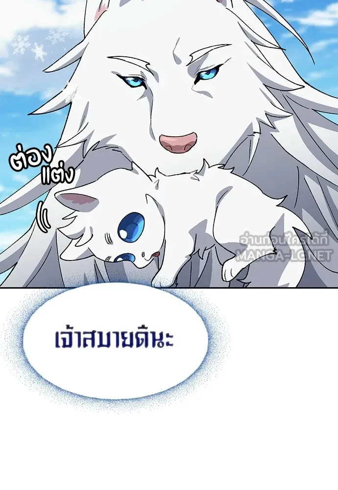 ตั้งแคมป์ฮีลใจในต่างโลก ตอนที่ 86 รูปที่ 48
