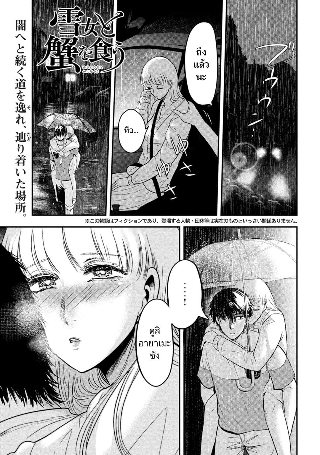 Manga-lc-com อ่านมังงะ อ่านการ์ตูน ออนไลน์ ฟรี Yukionna to Kani wo Kuu ตอนที่ 1 2 3 4 5 6 7 8 9 10 11 12 13 14 ฟรี ไม่มีโฆษณา Manga-lc - อ่าน มังงะ อ่าน การ์ตูน ออนไลน์ อ่านมังงะ ฟรี